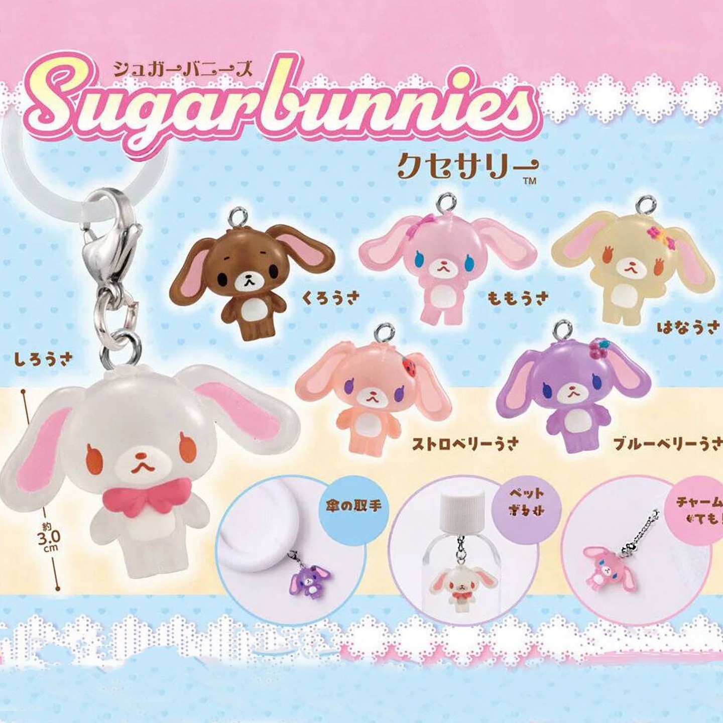 Anime Merchandise Box - Neu eingetroffen: Anime-Actionfigur Sugarbunnies Anhänger Blindbox