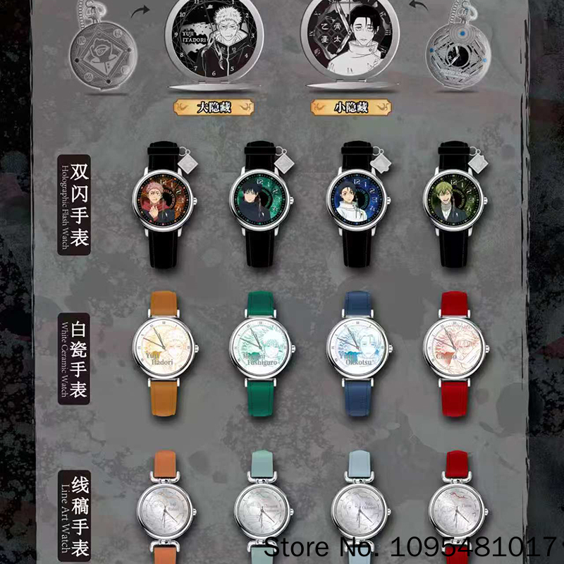 Anime Jujutsu Kaisen Merchandise - EAKI Jujutsu Kaisen Uhr Charakter Blind