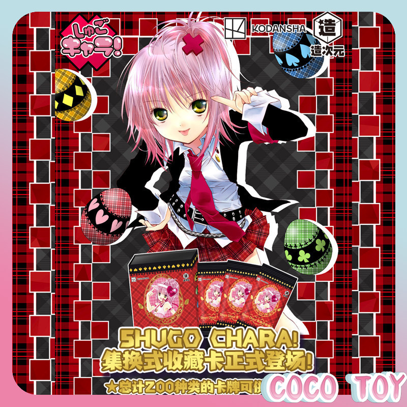 Anime Merchandise Licensing - 【Neuerscheinung】Offiziell lizenziertes Shugo Chara! Sammelbare Sammelkarten-Blindbox