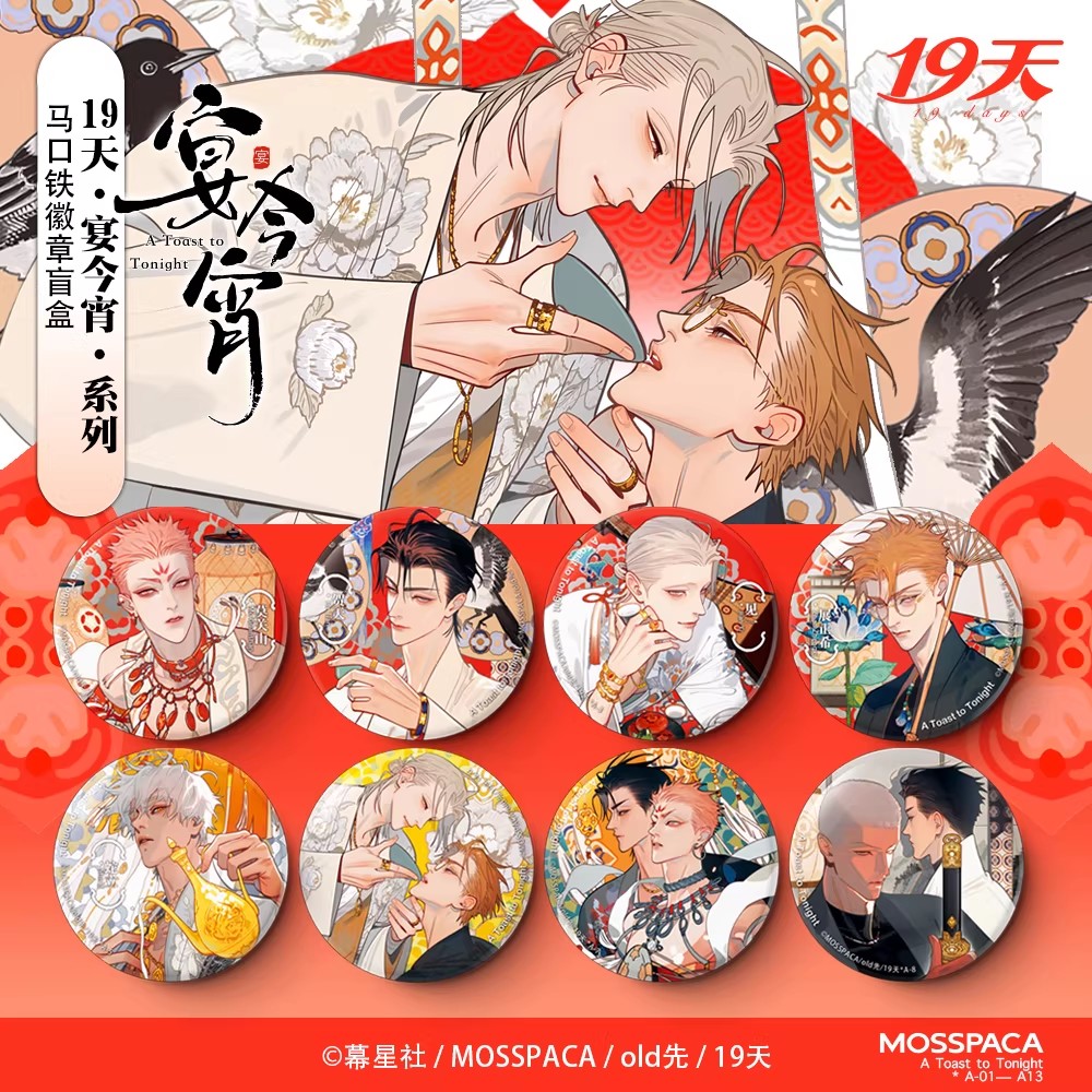 19 Days 'A Toast to Tonight' O – Anime Merch Bewertung und Preis
