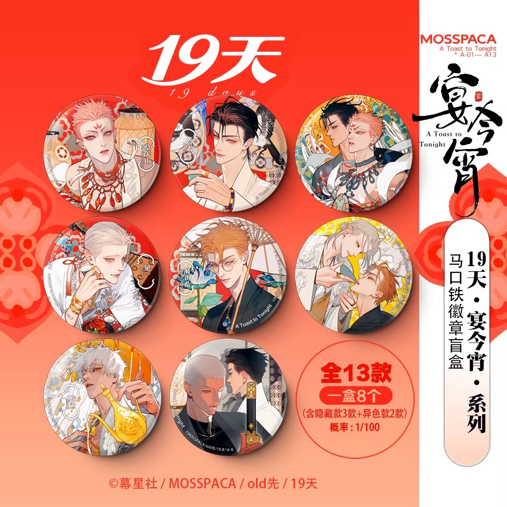 19 Days 'A Toast to Tonight' O – Anime Merch Bewertung und Preis