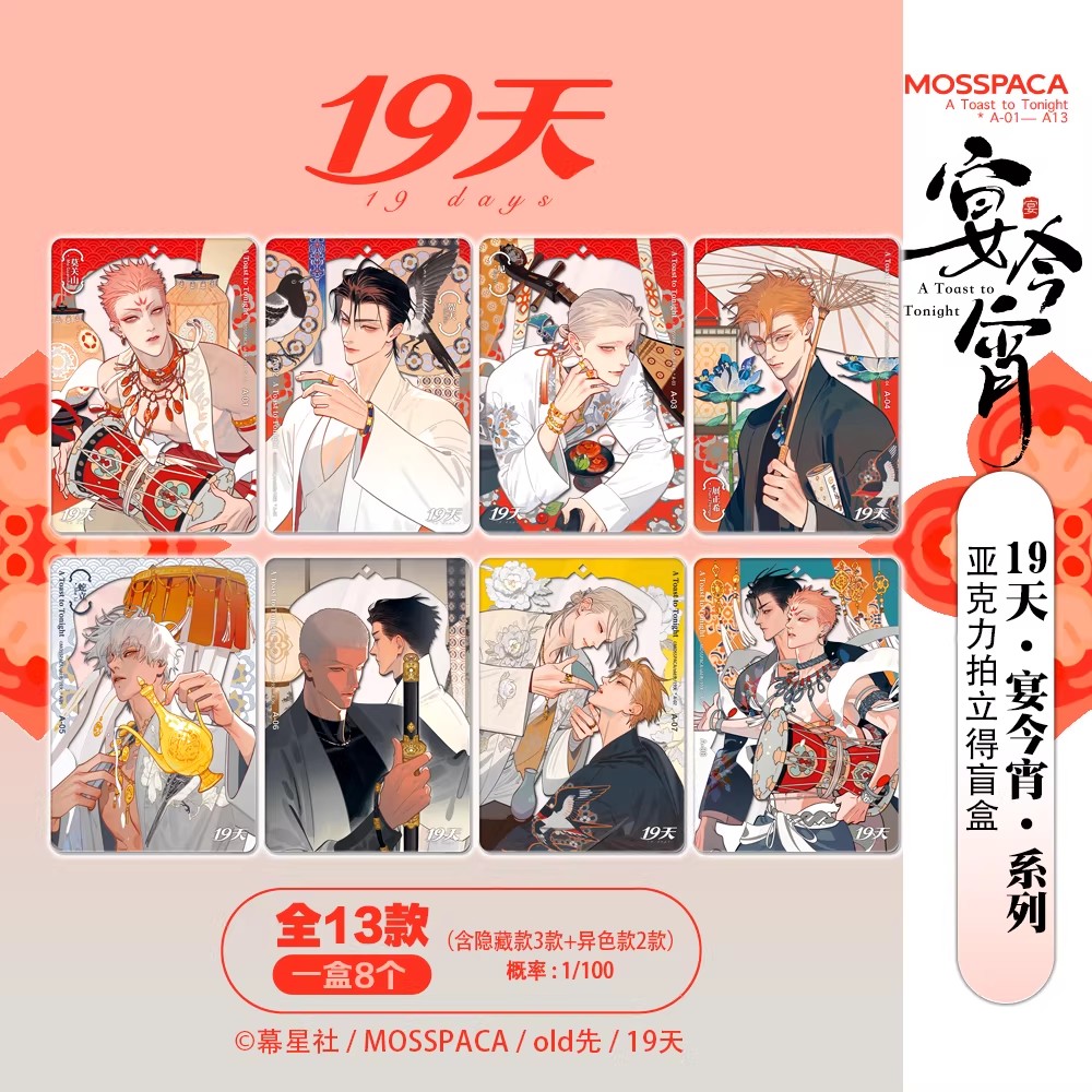 19 Days 'A Toast to Tonight' O – Anime Merch Bewertung und Preis