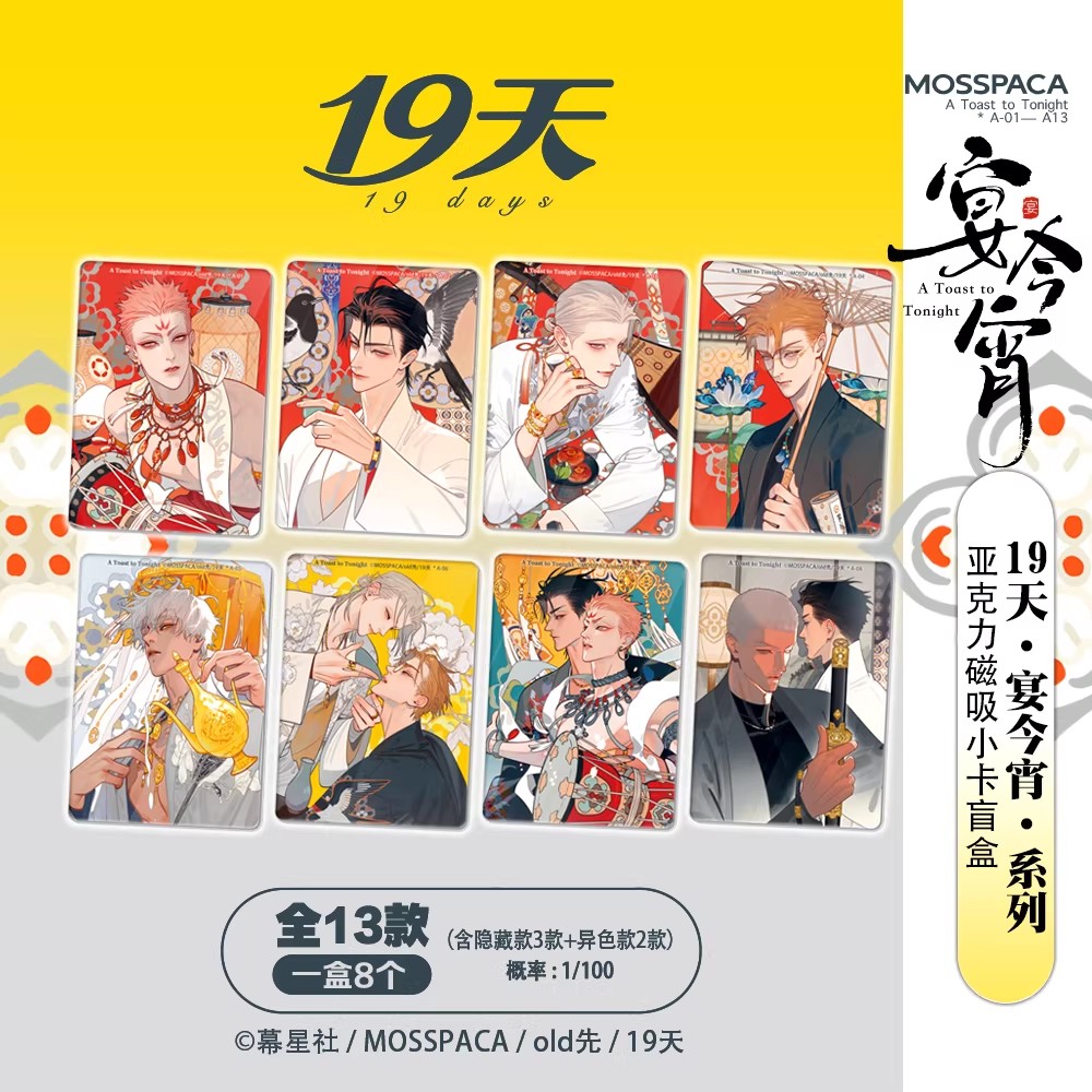 19 Days 'A Toast to Tonight' O – Anime Merch Bewertung und Preis