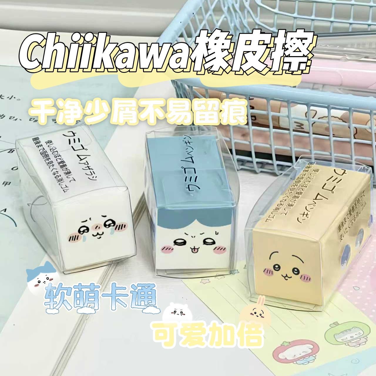 NEUE Chiikawa Hachiware Radier – Erased Anime Merchandise Bewertung und Preis