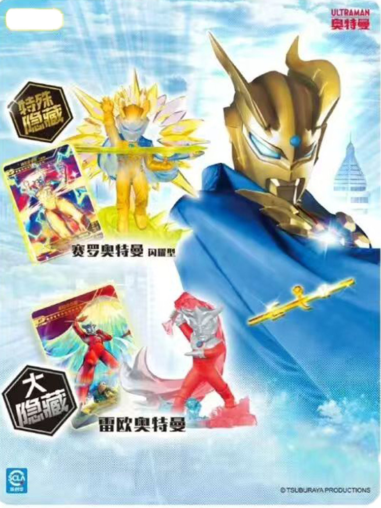 Original KAYOU Ultraman Heroes – Erased Anime Merchandise Bewertung und Preis