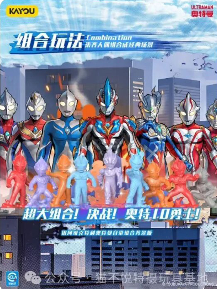 Original KAYOU Ultraman Heroes – Erased Anime Merchandise Bewertung und Preis