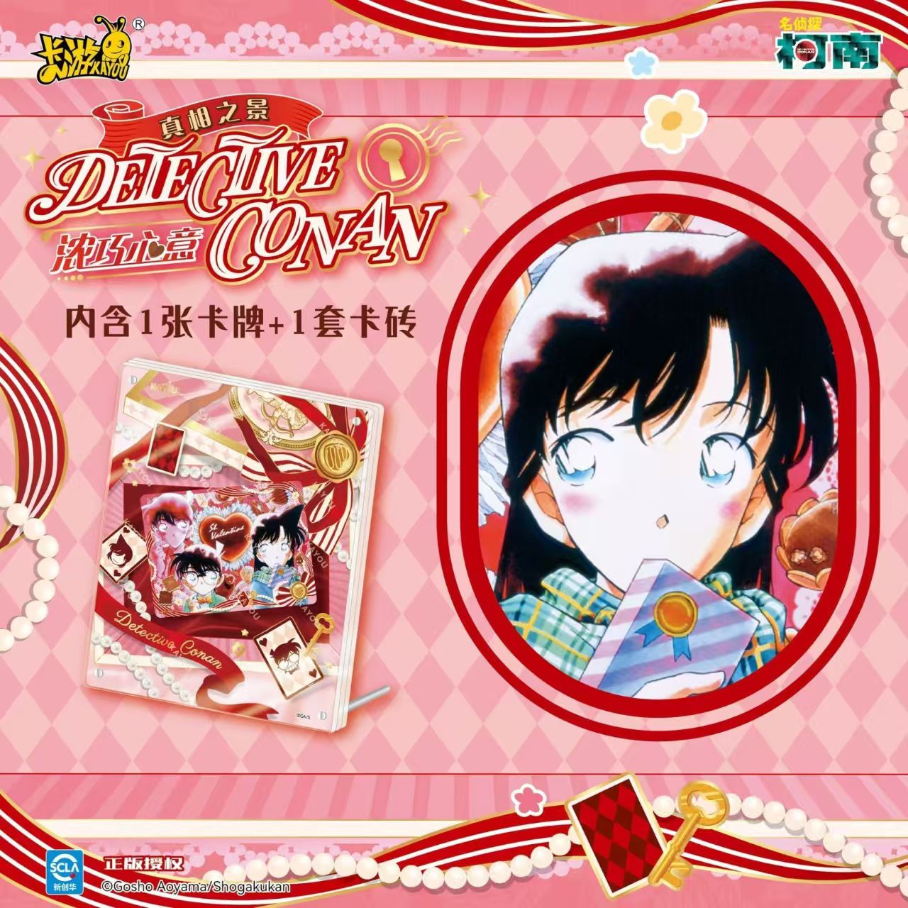 KAYOU Detektiv Conan Wahrheits – Anime Merchandise Licensing Bewertung und Preis