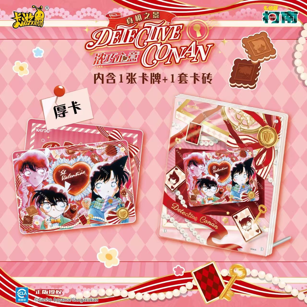 KAYOU Detektiv Conan Wahrheits – Anime Merchandise Licensing Bewertung und Preis