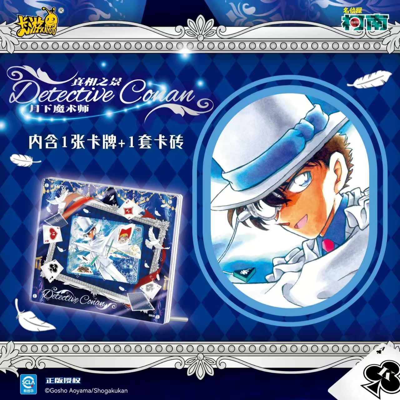 KAYOU Detektiv Conan Wahrheits – Anime Merchandise Licensing Bewertung und Preis