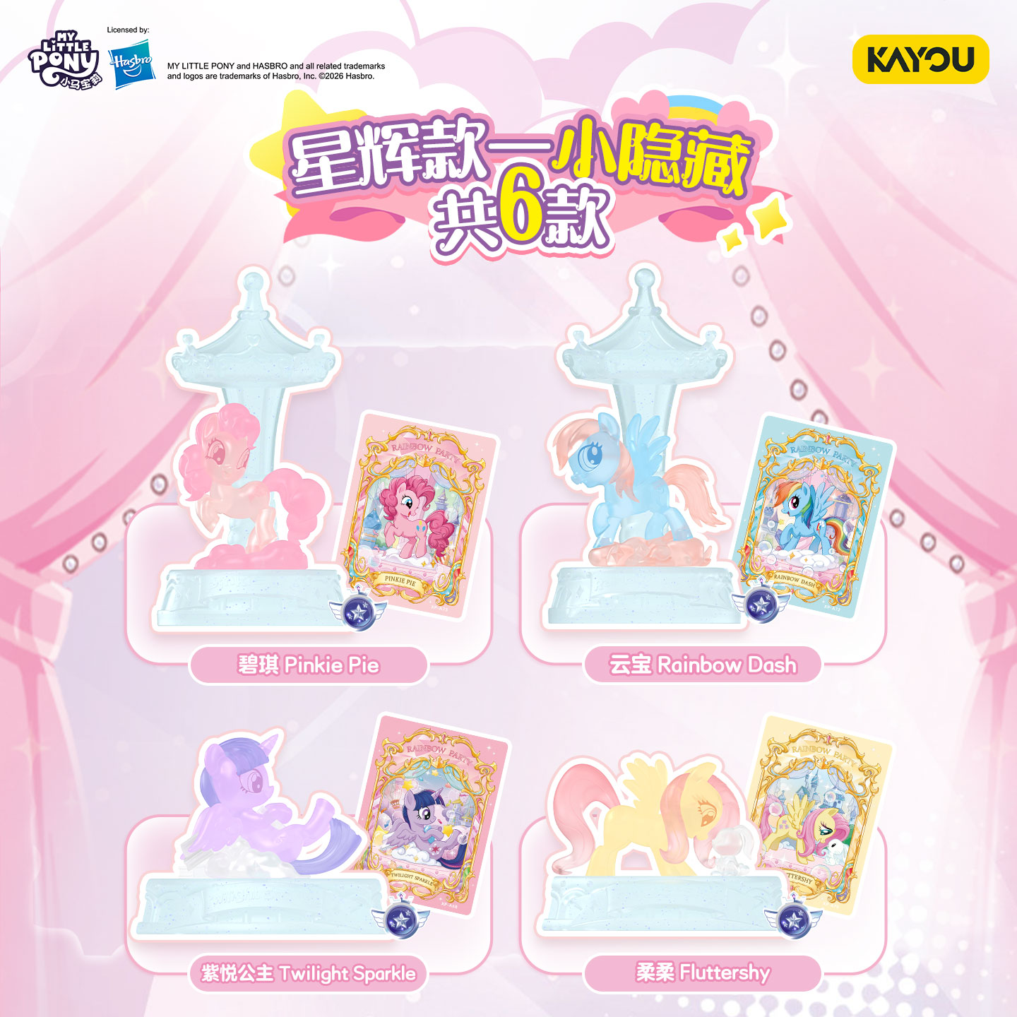 KAYOU My Little Pony Magic Era – Erased Anime Merchandise Bewertung und Preis