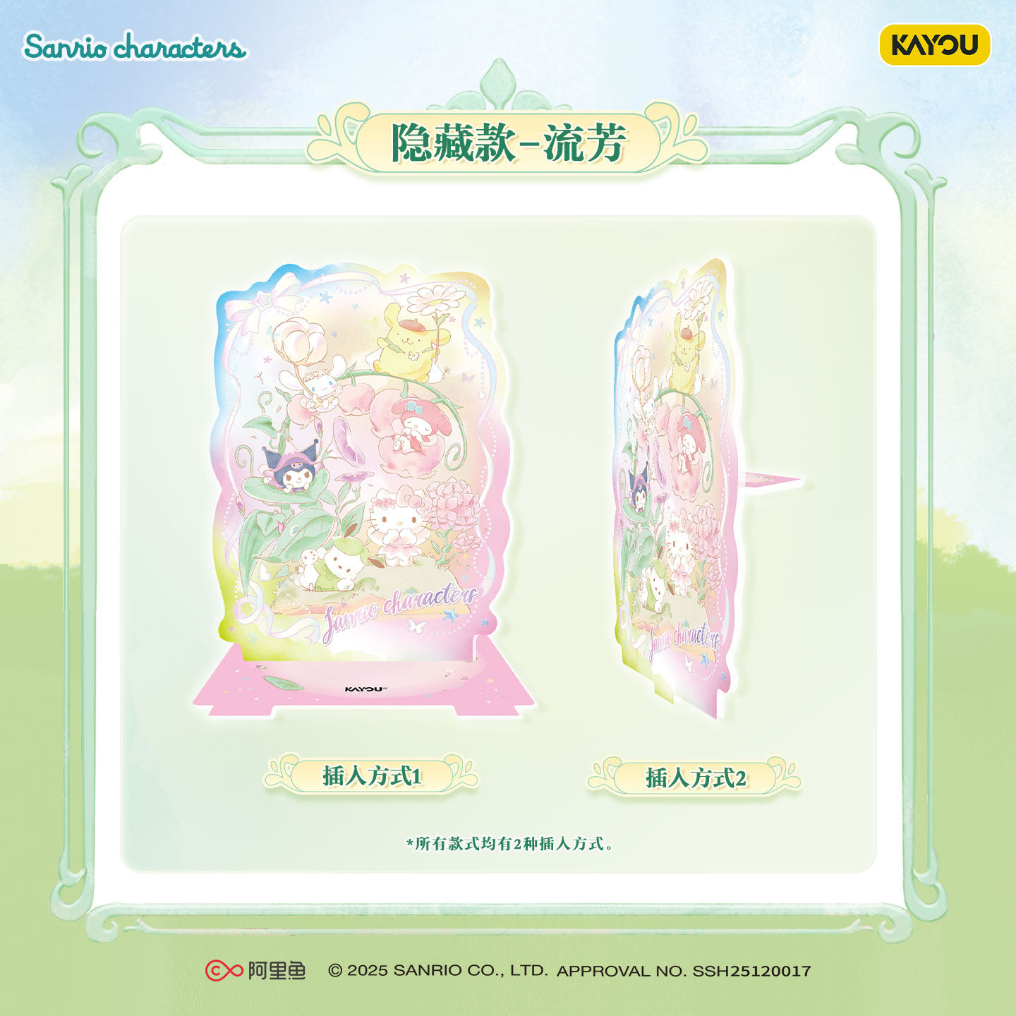 Kayou Sanrio Sammelkarten Offi – Anime Merchandise Licensing Bewertung und Preis