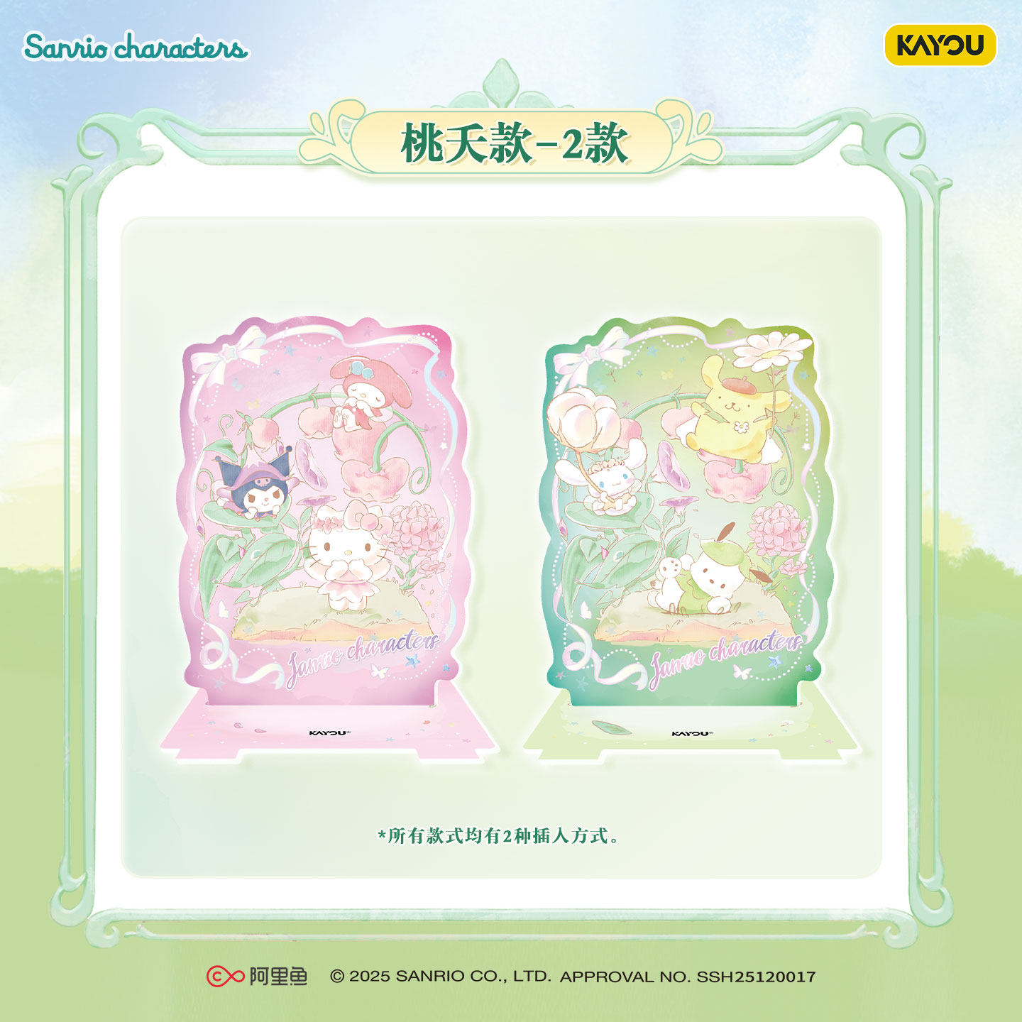 Kayou Sanrio Sammelkarten Offi – Anime Merchandise Licensing Bewertung und Preis