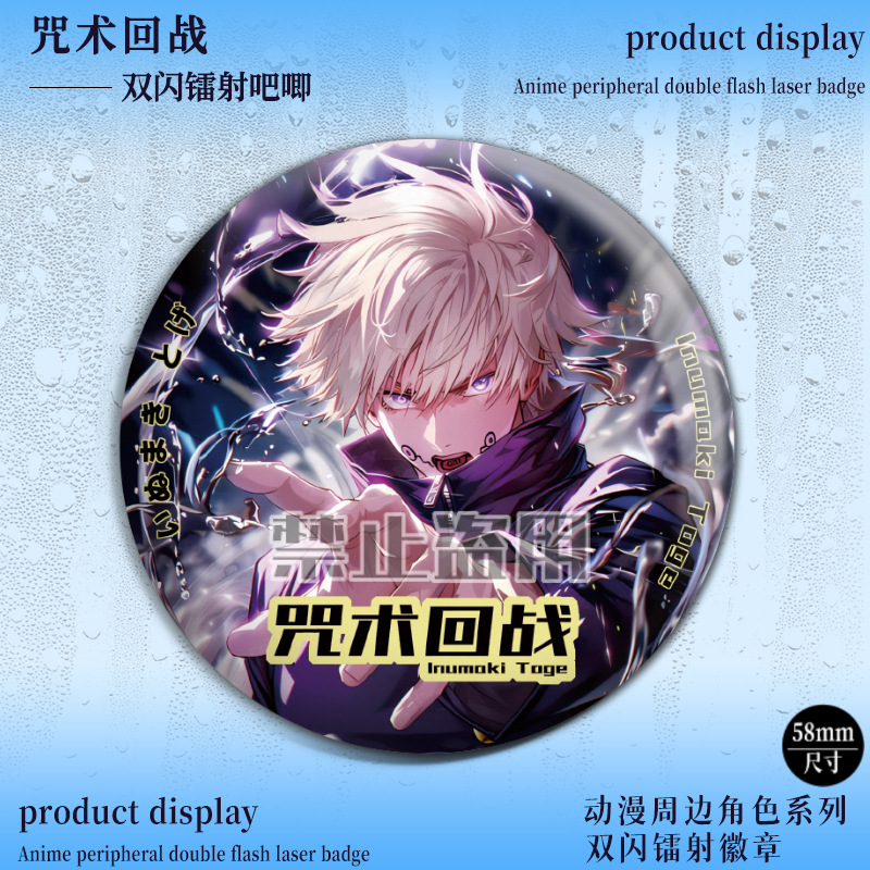 Jujutsu Line Double Flash Badg – Gojo Anime Merchandise Bewertung und Preis
