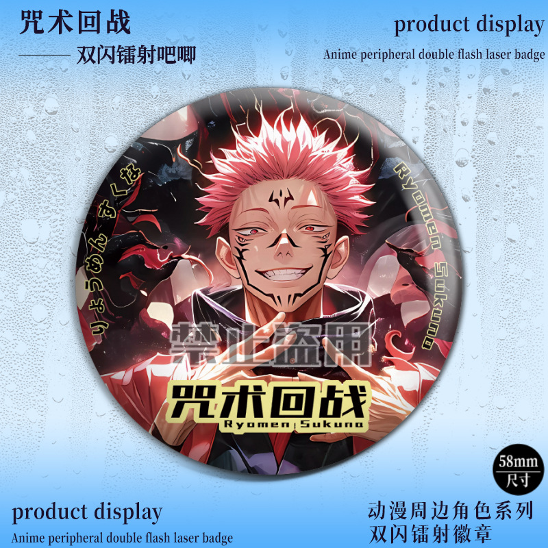 Jujutsu Line Double Flash Badg – Gojo Anime Merchandise Bewertung und Preis