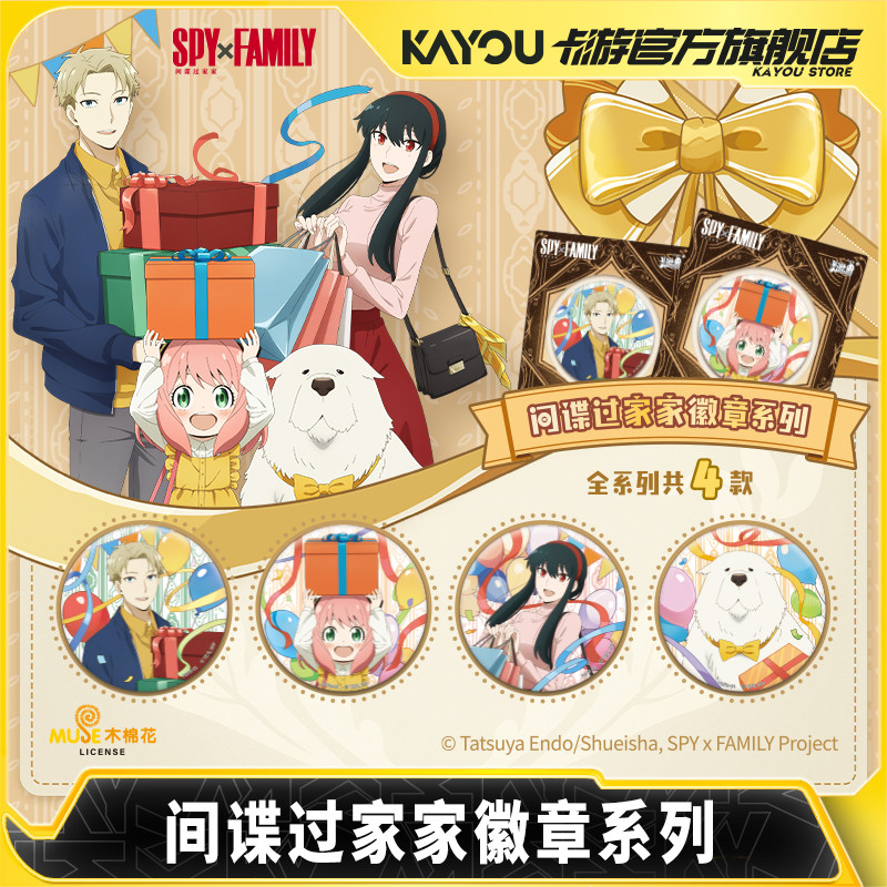 2026 Neue Kayou Spy Family Abz – Anime Merchandise Licensing Bewertung und Preis