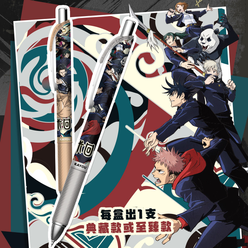 Kayou Jujutsu Kaisen Lizenzier – Anime Merchandise Licensing Bewertung und Preis