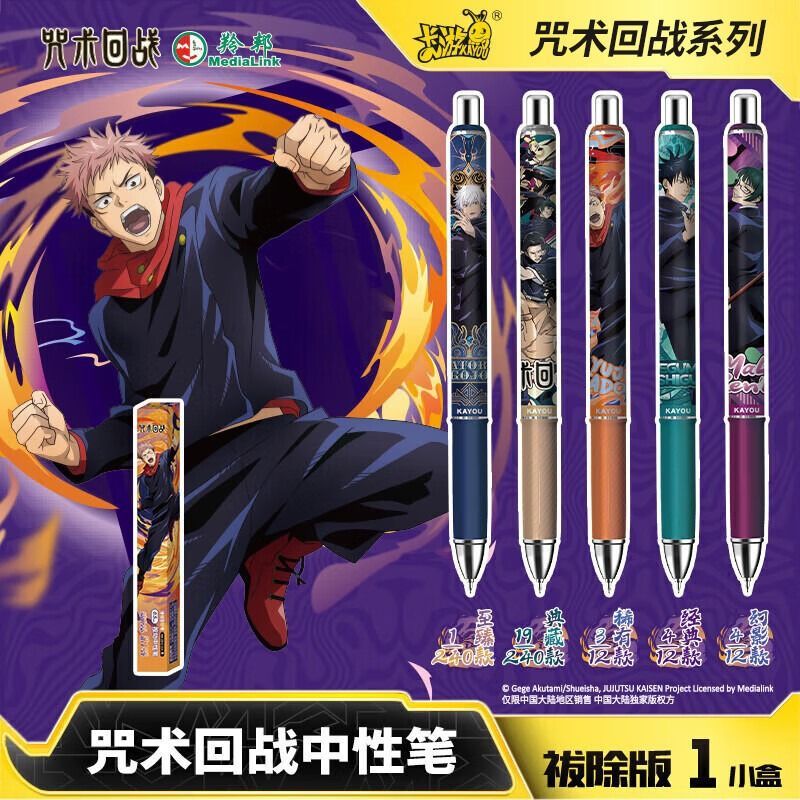 Kayou Jujutsu Kaisen Lizenzier – Anime Merchandise Licensing Bewertung und Preis