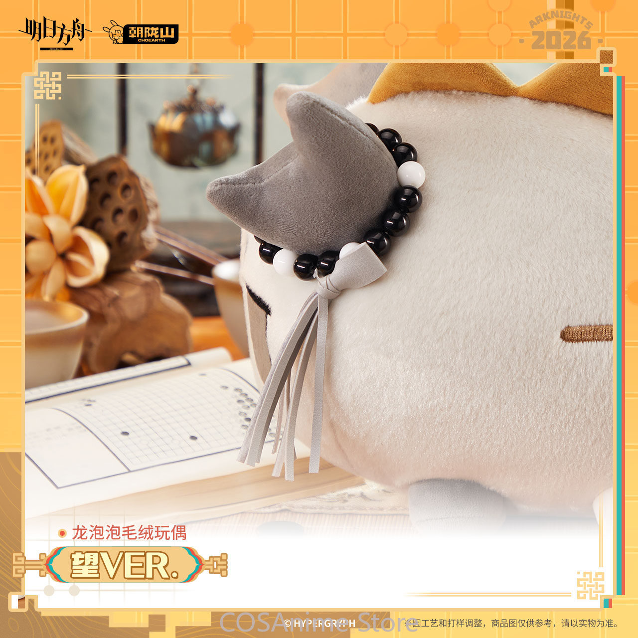 Offizielle Arknights Wang VER. – Anime Fan Merchandise Bewertung und Preis
