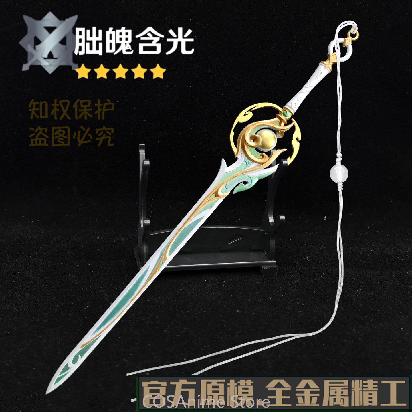 Genshin Impact Liyue Zibai Met – Cosplay Prop Sword Bewertung und Preis
