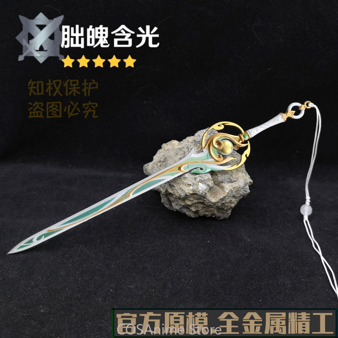 Genshin Impact Liyue Zibai Met – Cosplay Prop Sword Bewertung und Preis