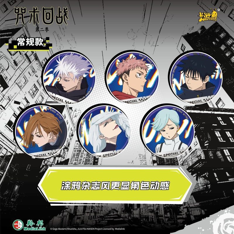 Kayou Jujutsu Kaisen Double So – Anime Jujutsu Kaisen Merchandise Bewertung und Preis