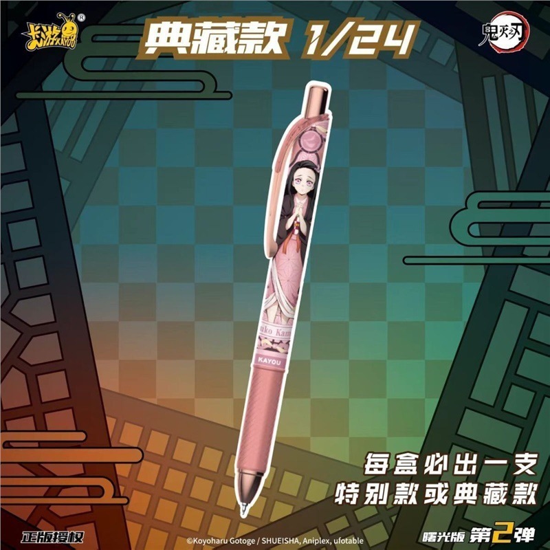 Kayou Blind Box Einziehbarer G – Anime Merchandise Licensing Bewertung und Preis
