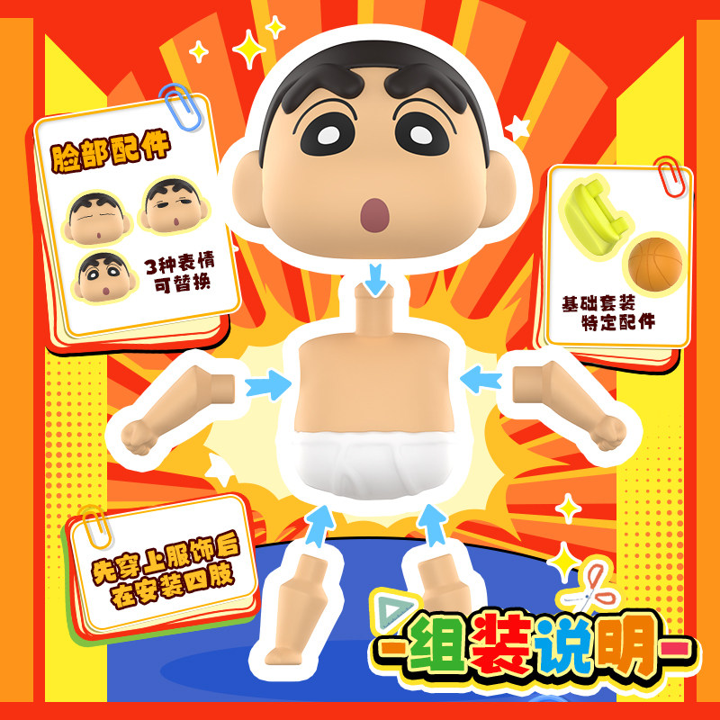 KAYOU Crayon Shin-chan Zusamme – Erased Anime Merchandise Bewertung und Preis